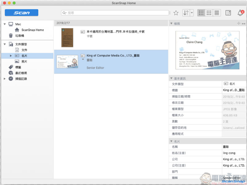 自炊神器 Fujitsu ScanSnap iX1500 掃描器 開箱、實測 ,給你每分鐘 60 面的全方位超快感 - 電腦王阿達 自炊神器 Fujitsu ScanSnap iX1500 掃描器 開箱、實測 ,給你每分鐘 60 面的全方位超快感 - 電腦王阿達