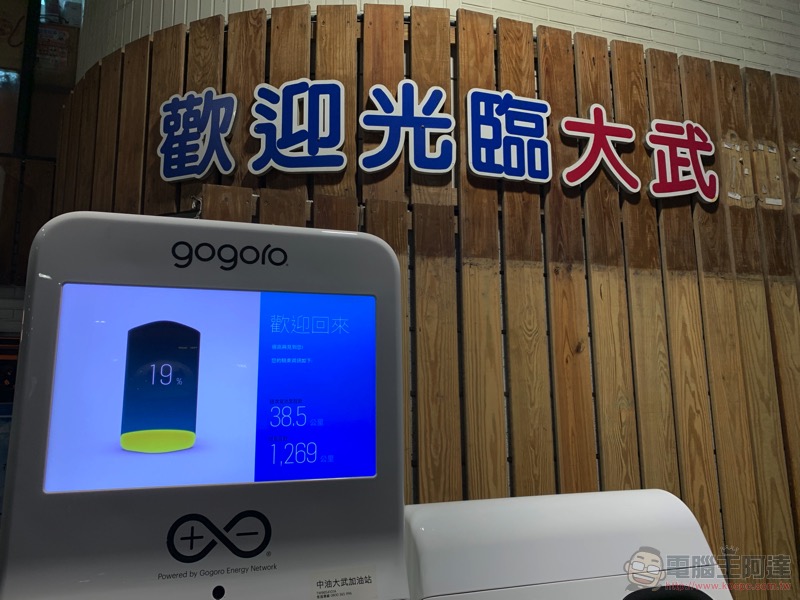 Gogoro 環島 心得報告 :騎電動車環島變得「神 · 簡 · 單」 - 電腦王阿達 Gogoro 環島 心得報告 :騎電動車環島變得「神 · 簡 · 單」 - 電腦王阿達
