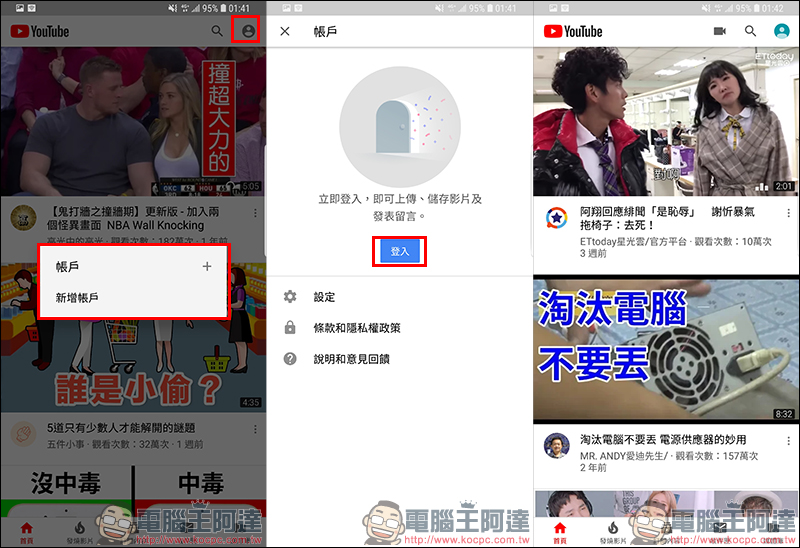 YouTube Vanced :背景聽音樂、無廣告播放 YouTube 影片(Android 適用) - 電腦王阿達 YouTube Vanced :背景聽音樂、無廣告播放 YouTube 影片(Android 適用) - 電腦王阿達