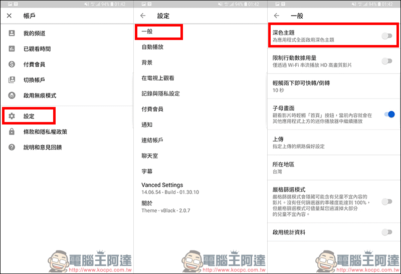 YouTube Vanced :背景聽音樂、無廣告播放 YouTube 影片(Android 適用) - 電腦王阿達 YouTube Vanced :背景聽音樂、無廣告播放 YouTube 影片(Android 適用) - 電腦王阿達