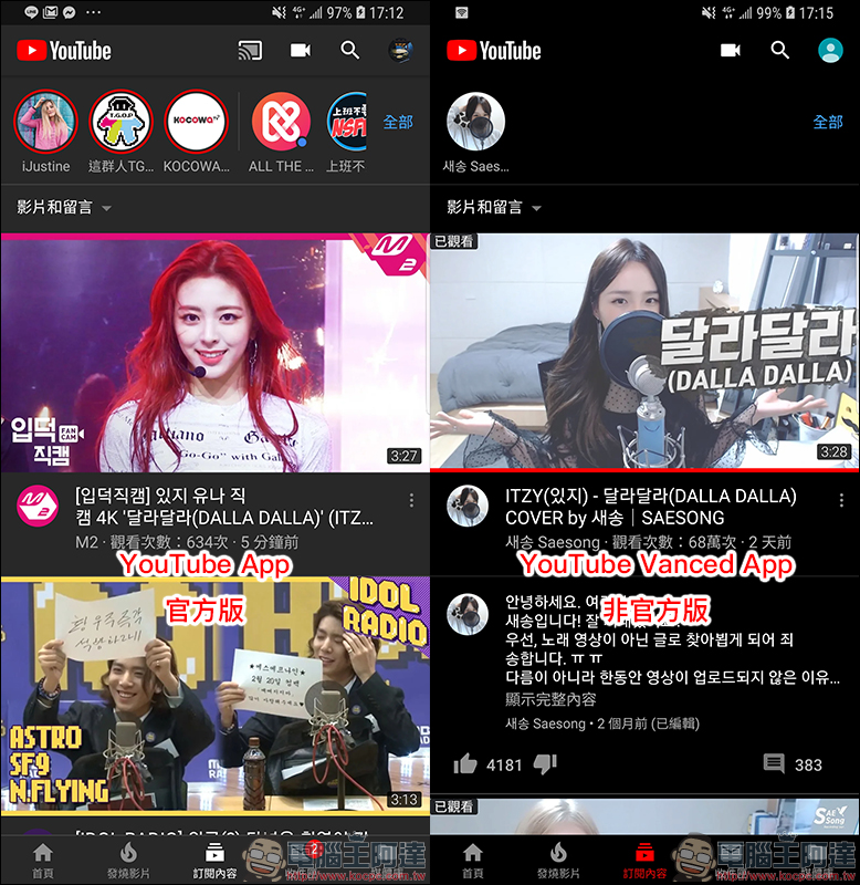 YouTube Vanced :背景聽音樂、無廣告播放 YouTube 影片(Android 適用) - 電腦王阿達 YouTube Vanced :背景聽音樂、無廣告播放 YouTube 影片(Android 適用) - 電腦王阿達