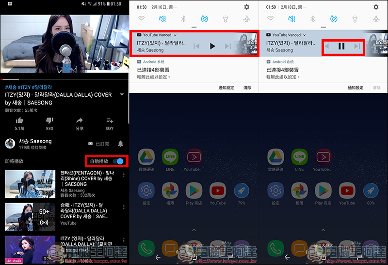 YouTube Vanced :背景聽音樂、無廣告播放 YouTube 影片(Android 適用) - 電腦王阿達 YouTube Vanced :背景聽音樂、無廣告播放 YouTube 影片(Android 適用) - 電腦王阿達