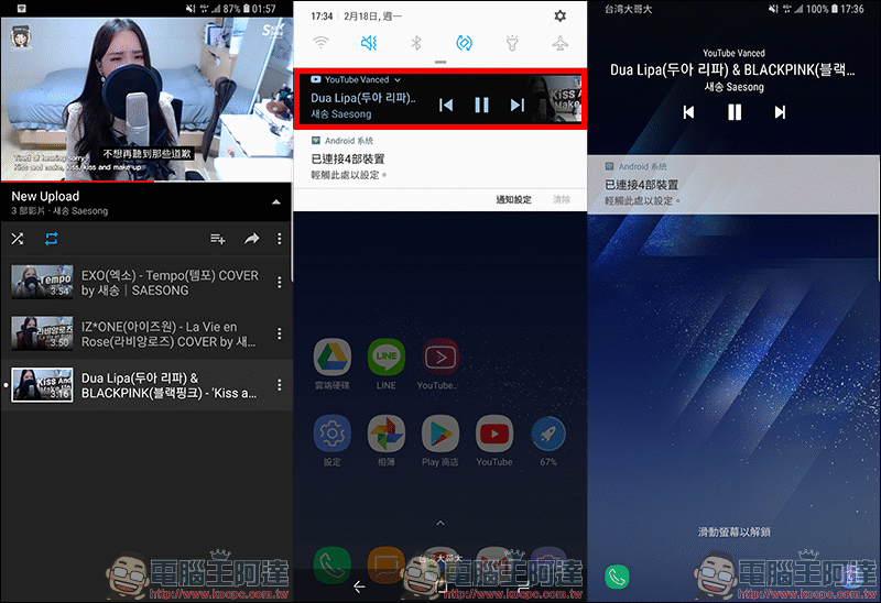 YouTube Vanced :背景聽音樂、無廣告播放 YouTube 影片(Android 適用) - 電腦王阿達 YouTube Vanced :背景聽音樂、無廣告播放 YouTube 影片(Android 適用) - 電腦王阿達