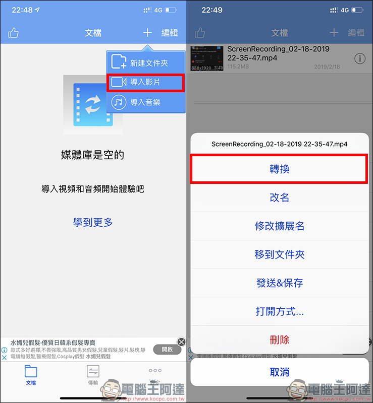 iPhone 鈴聲製作教學 : KKBOX 、 YouTube 等各種音源都能製作成鈴聲 - 電腦王阿達 iPhone 鈴聲製作教學 : KKBOX 、 YouTube 等各種音源都能製作成鈴聲 - 電腦王阿達