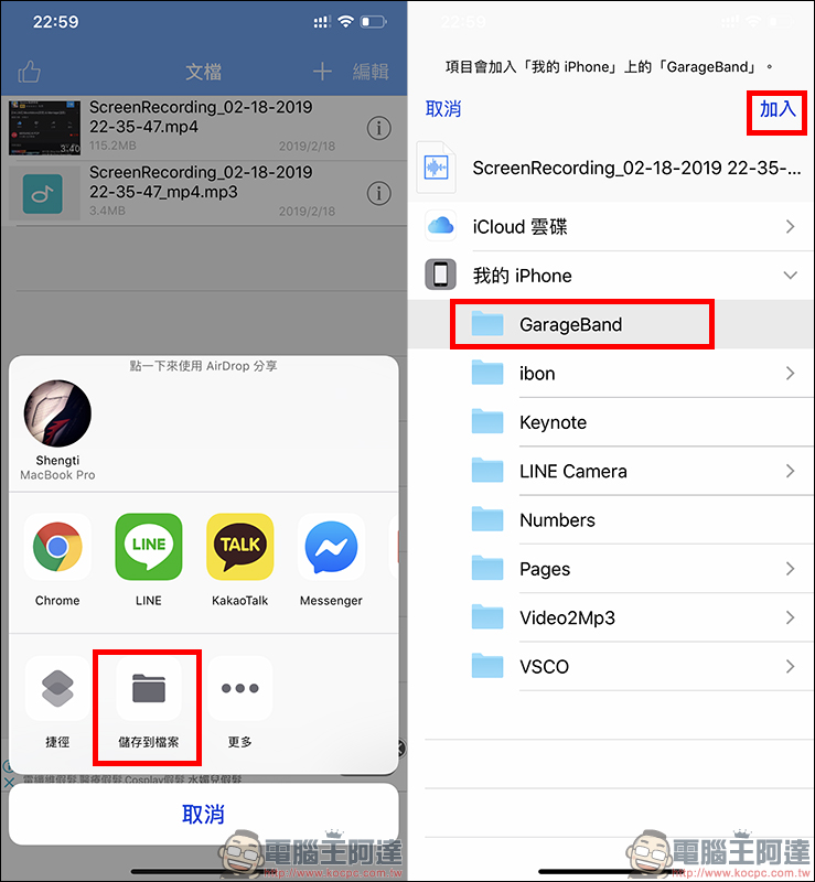 iPhone 鈴聲製作教學 : KKBOX 、 YouTube 等各種音源都能製作成鈴聲 - 電腦王阿達 iPhone 鈴聲製作教學 : KKBOX 、 YouTube 等各種音源都能製作成鈴聲 - 電腦王阿達