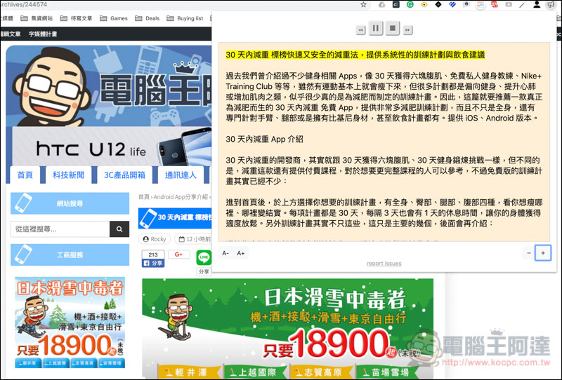 螢幕快照 2019-02-19 下午12.14.01.jpg Read Aloud ,螢幕快照 2019 02 19 下午12 14 01