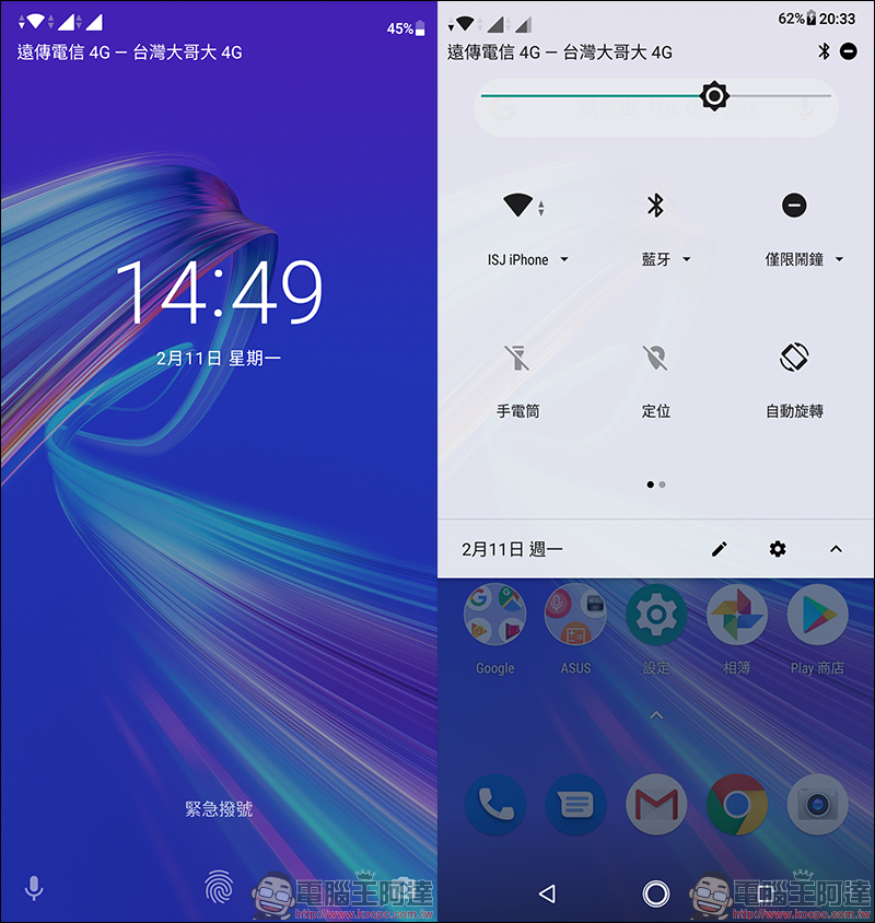 ASUS ZenFone Max Pro (M2) 開箱、實測、評價 , 性能電力怪獸質感大升級 - 電腦王阿達 ASUS ZenFone Max Pro (M2) 開箱、實測、評價 , 性能電力怪獸質感大升級 - 電腦王阿達