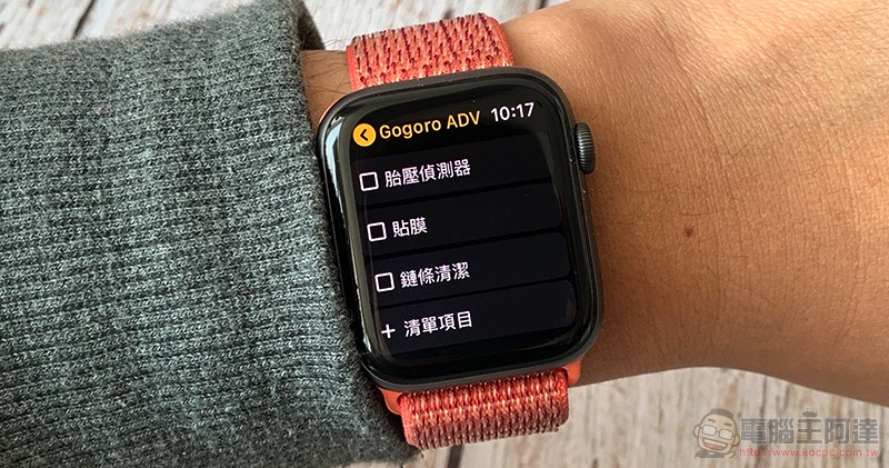 記事應用 Google Keep 支援 Apple Watch 囉（我們動手玩一波） - 電腦王阿達