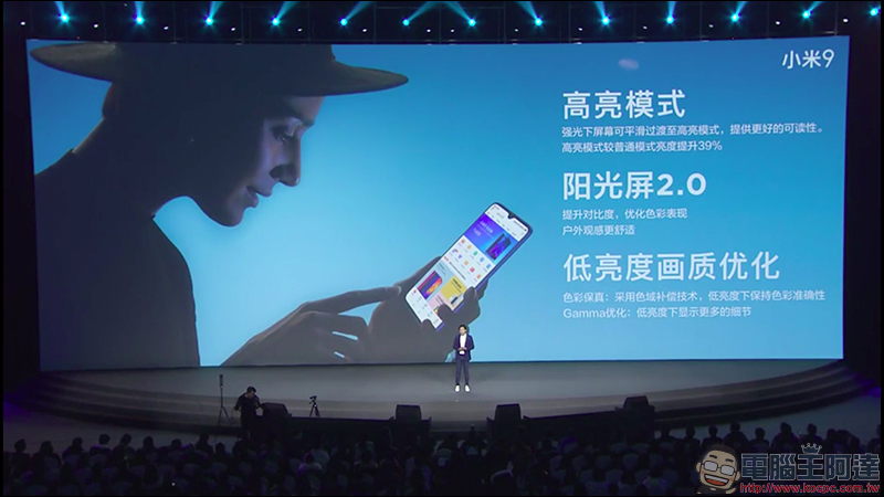 小米9 、小米9 透明尊享版 正式發表,首款高通 S855 處理器、最高 12GB RAM、 20W無線快充、27W 有線快充! - 電腦王阿達 小米9 、小米9 透明尊享版 正式發表,首款高通 S855 處理器、最高 12GB RAM、 20W無線快充、27W 有線快充! - 電腦王阿達