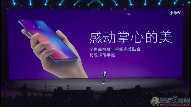 小米9 、小米9 透明尊享版 正式發表,首款高通 S855 處理器、最高 12GB RAM、 20W無線快充、27W 有線快充! - 電腦王阿達 小米9 、小米9 透明尊享版 正式發表,首款高通 S855 處理器、最高 12GB RAM、 20W無線快充、27W 有線快充! - 電腦王阿達