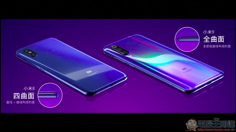 小米9 、小米9 透明尊享版 正式發表,首款高通 S855 處理器、最高 12GB RAM、 20W無線快充、27W 有線快充! - 電腦王阿達 小米9 、小米9 透明尊享版 正式發表,首款高通 S855 處理器、最高 12GB RAM、 20W無線快充、27W 有線快充! - 電腦王阿達