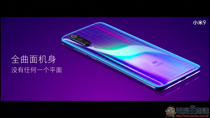 小米9 、小米9 透明尊享版 正式發表,首款高通 S855 處理器、最高 12GB RAM、 20W無線快充、27W 有線快充! - 電腦王阿達 小米9 、小米9 透明尊享版 正式發表,首款高通 S855 處理器、最高 12GB RAM、 20W無線快充、27W 有線快充! - 電腦王阿達