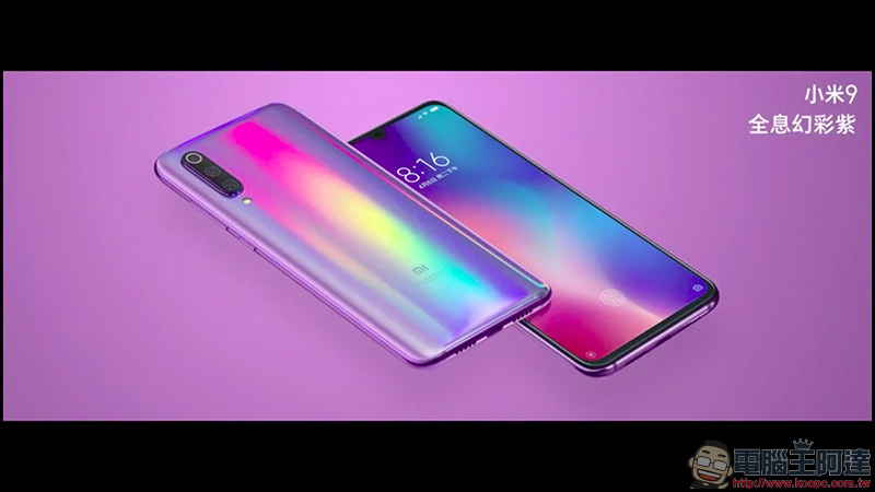 小米9 、小米9 透明尊享版 正式發表,首款高通 S855 處理器、最高 12GB RAM、 20W無線快充、27W 有線快充! - 電腦王阿達 小米9 、小米9 透明尊享版 正式發表,首款高通 S855 處理器、最高 12GB RAM、 20W無線快充、27W 有線快充! - 電腦王阿達