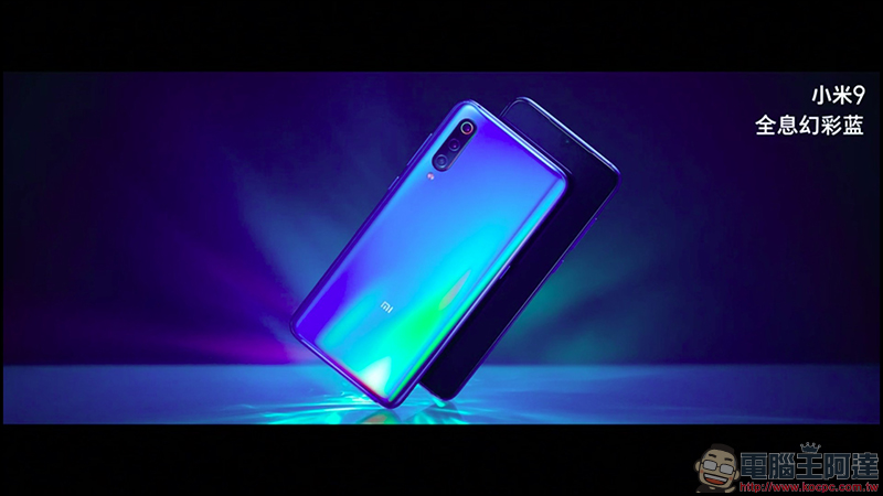 小米9 、小米9 透明尊享版 正式發表,首款高通 S855 處理器、最高 12GB RAM、 20W無線快充、27W 有線快充! - 電腦王阿達 小米9 、小米9 透明尊享版 正式發表,首款高通 S855 處理器、最高 12GB RAM、 20W無線快充、27W 有線快充! - 電腦王阿達