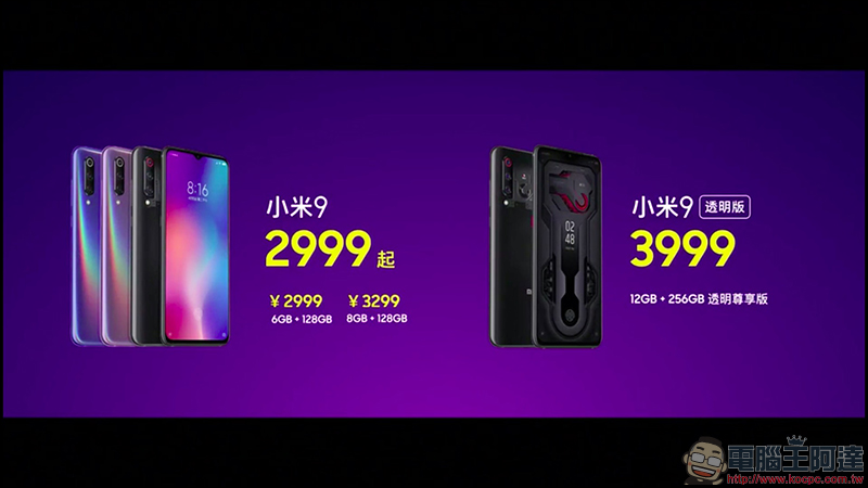 小米9 、小米9 透明尊享版 正式發表,首款高通 S855 處理器、最高 12GB RAM、 20W無線快充、27W 有線快充! - 電腦王阿達 小米9 、小米9 透明尊享版 正式發表,首款高通 S855 處理器、最高 12GB RAM、 20W無線快充、27W 有線快充! - 電腦王阿達