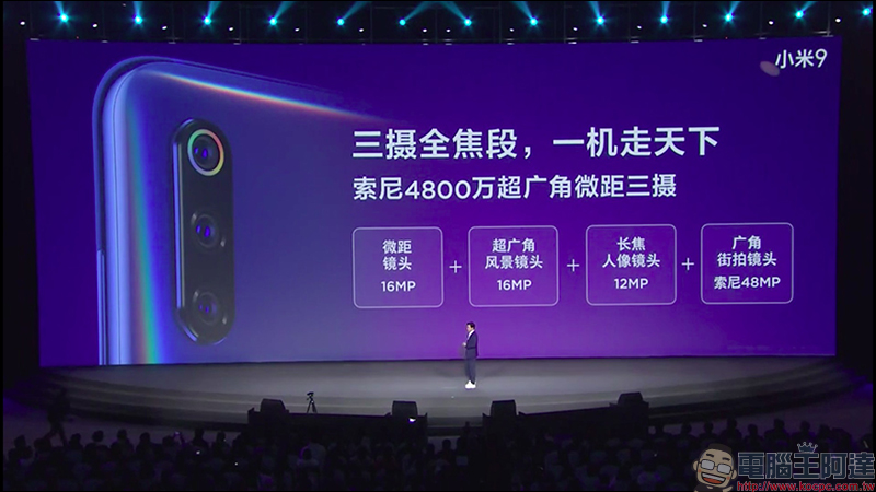 小米9 、小米9 透明尊享版 正式發表,首款高通 S855 處理器、最高 12GB RAM、 20W無線快充、27W 有線快充! - 電腦王阿達 小米9 、小米9 透明尊享版 正式發表,首款高通 S855 處理器、最高 12GB RAM、 20W無線快充、27W 有線快充! - 電腦王阿達