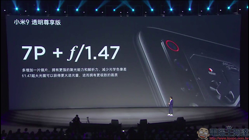 小米9 、小米9 透明尊享版 正式發表,首款高通 S855 處理器、最高 12GB RAM、 20W無線快充、27W 有線快充! - 電腦王阿達 小米9 、小米9 透明尊享版 正式發表,首款高通 S855 處理器、最高 12GB RAM、 20W無線快充、27W 有線快充! - 電腦王阿達
