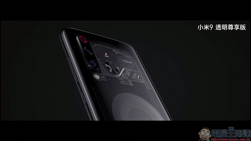 小米9 、小米9 透明尊享版 正式發表,首款高通 S855 處理器、最高 12GB RAM、 20W無線快充、27W 有線快充! - 電腦王阿達 小米9 、小米9 透明尊享版 正式發表,首款高通 S855 處理器、最高 12GB RAM、 20W無線快充、27W 有線快充! - 電腦王阿達