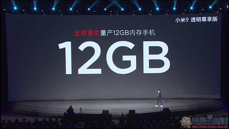 小米9 、小米9 透明尊享版 正式發表,首款高通 S855 處理器、最高 12GB RAM、 20W無線快充、27W 有線快充! - 電腦王阿達 小米9 、小米9 透明尊享版 正式發表,首款高通 S855 處理器、最高 12GB RAM、 20W無線快充、27W 有線快充! - 電腦王阿達