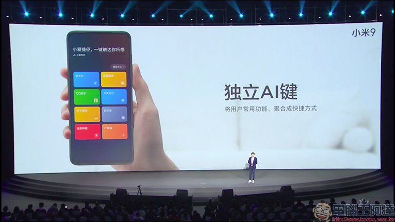 小米9 、小米9 透明尊享版 正式發表,首款高通 S855 處理器、最高 12GB RAM、 20W無線快充、27W 有線快充! - 電腦王阿達 小米9 、小米9 透明尊享版 正式發表,首款高通 S855 處理器、最高 12GB RAM、 20W無線快充、27W 有線快充! - 電腦王阿達