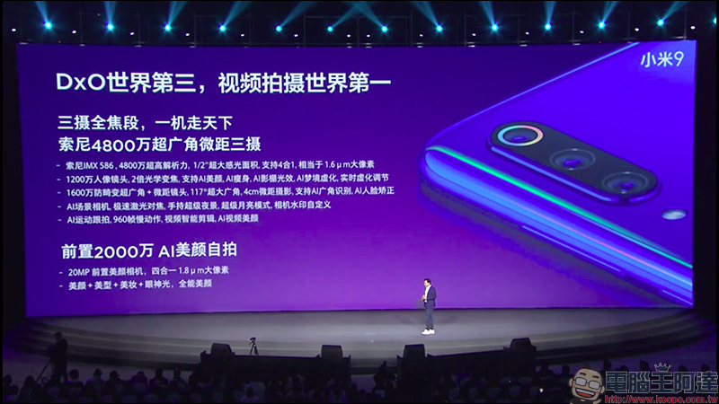 小米9 、小米9 透明尊享版 正式發表,首款高通 S855 處理器、最高 12GB RAM、 20W無線快充、27W 有線快充! - 電腦王阿達 小米9 、小米9 透明尊享版 正式發表,首款高通 S855 處理器、最高 12GB RAM、 20W無線快充、27W 有線快充! - 電腦王阿達