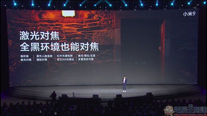 小米9 、小米9 透明尊享版 正式發表,首款高通 S855 處理器、最高 12GB RAM、 20W無線快充、27W 有線快充! - 電腦王阿達 小米9 、小米9 透明尊享版 正式發表,首款高通 S855 處理器、最高 12GB RAM、 20W無線快充、27W 有線快充! - 電腦王阿達