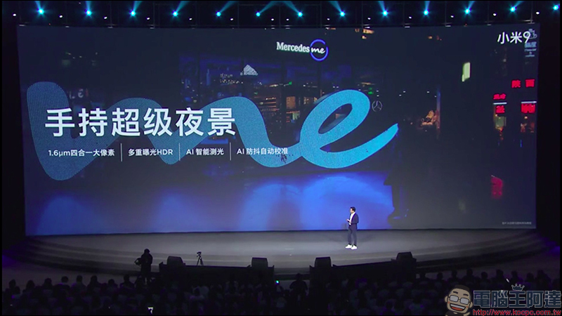 小米9 、小米9 透明尊享版 正式發表,首款高通 S855 處理器、最高 12GB RAM、 20W無線快充、27W 有線快充! - 電腦王阿達 小米9 、小米9 透明尊享版 正式發表,首款高通 S855 處理器、最高 12GB RAM、 20W無線快充、27W 有線快充! - 電腦王阿達