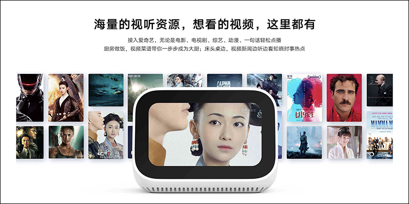 小米 9 發表會 的小彩蛋, 小愛觸控螢幕音箱 悄悄亮相 - 電腦王阿達 小米 9 發表會 的小彩蛋, 小愛觸控螢幕音箱 悄悄亮相 - 電腦王阿達