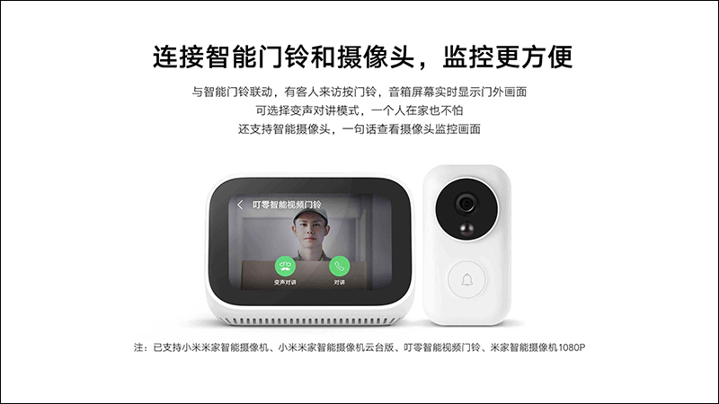 小米 9 發表會 的小彩蛋, 小愛觸控螢幕音箱 悄悄亮相 - 電腦王阿達 小米 9 發表會 的小彩蛋, 小愛觸控螢幕音箱 悄悄亮相 - 電腦王阿達