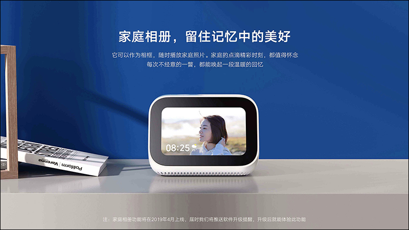 小米 9 發表會 的小彩蛋, 小愛觸控螢幕音箱 悄悄亮相 - 電腦王阿達 小米 9 發表會 的小彩蛋, 小愛觸控螢幕音箱 悄悄亮相 - 電腦王阿達