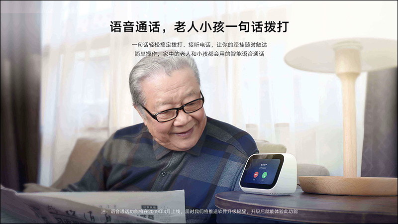小米 9 發表會 的小彩蛋, 小愛觸控螢幕音箱 悄悄亮相 - 電腦王阿達 小米 9 發表會 的小彩蛋, 小愛觸控螢幕音箱 悄悄亮相 - 電腦王阿達