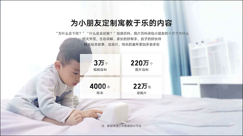 小米 9 發表會 的小彩蛋, 小愛觸控螢幕音箱 悄悄亮相 - 電腦王阿達 小米 9 發表會 的小彩蛋, 小愛觸控螢幕音箱 悄悄亮相 - 電腦王阿達