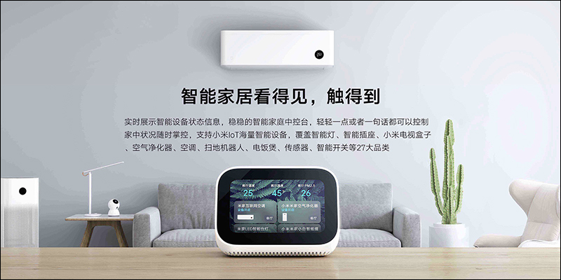 小米 9 發表會 的小彩蛋, 小愛觸控螢幕音箱 悄悄亮相 - 電腦王阿達 小米 9 發表會 的小彩蛋, 小愛觸控螢幕音箱 悄悄亮相 - 電腦王阿達