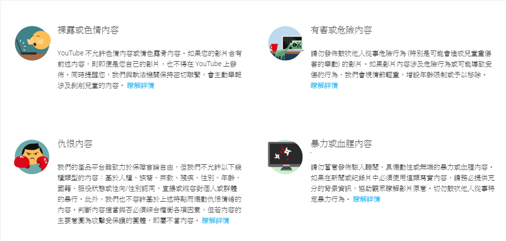 YouTube 25日啟用全新社群規範 3 個月內 3 次警告關閉帳戶 - 電腦王阿達 YouTube 25日啟用全新社群規範 3 個月內 3 次警告關閉帳戶 - 電腦王阿達