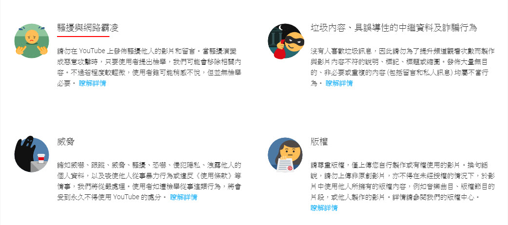 YouTube 25日啟用全新社群規範 3 個月內 3 次警告關閉帳戶 - 電腦王阿達 YouTube 25日啟用全新社群規範 3 個月內 3 次警告關閉帳戶 - 電腦王阿達
