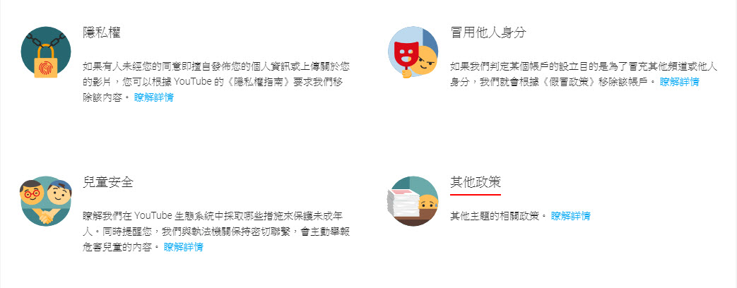 YouTube 25日啟用全新社群規範 3 個月內 3 次警告關閉帳戶 - 電腦王阿達 YouTube 25日啟用全新社群規範 3 個月內 3 次警告關閉帳戶 - 電腦王阿達