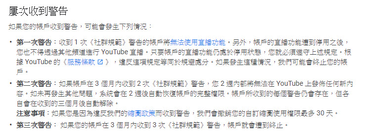 YouTube 25日啟用全新社群規範 3 個月內 3 次警告關閉帳戶 - 電腦王阿達