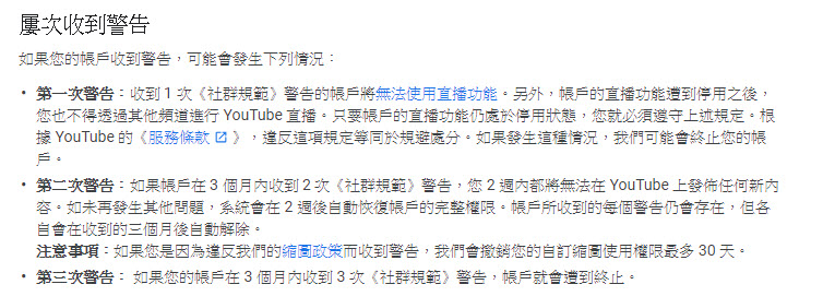 YouTube 25日啟用全新社群規範 3 個月內 3 次警告關閉帳戶 - 電腦王阿達 YouTube 25日啟用全新社群規範 3 個月內 3 次警告關閉帳戶 - 電腦王阿達