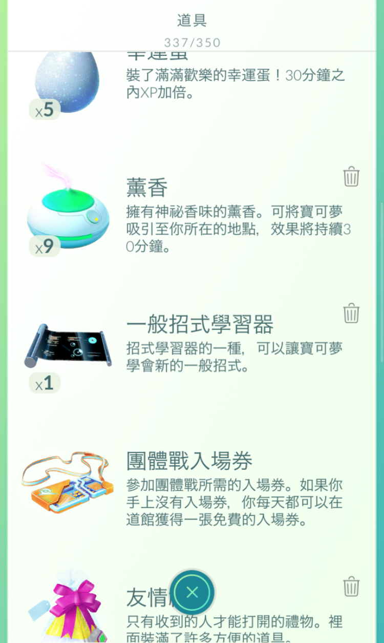 《Pokemon Go》「 GO Snapshot 」功能先於Android實裝 隨時拍下寶可夢可愛一面 - 電腦王阿達 《Pokemon Go》「 GO Snapshot 」功能先於Android實裝 隨時拍下寶可夢可愛一面 - 電腦王阿達