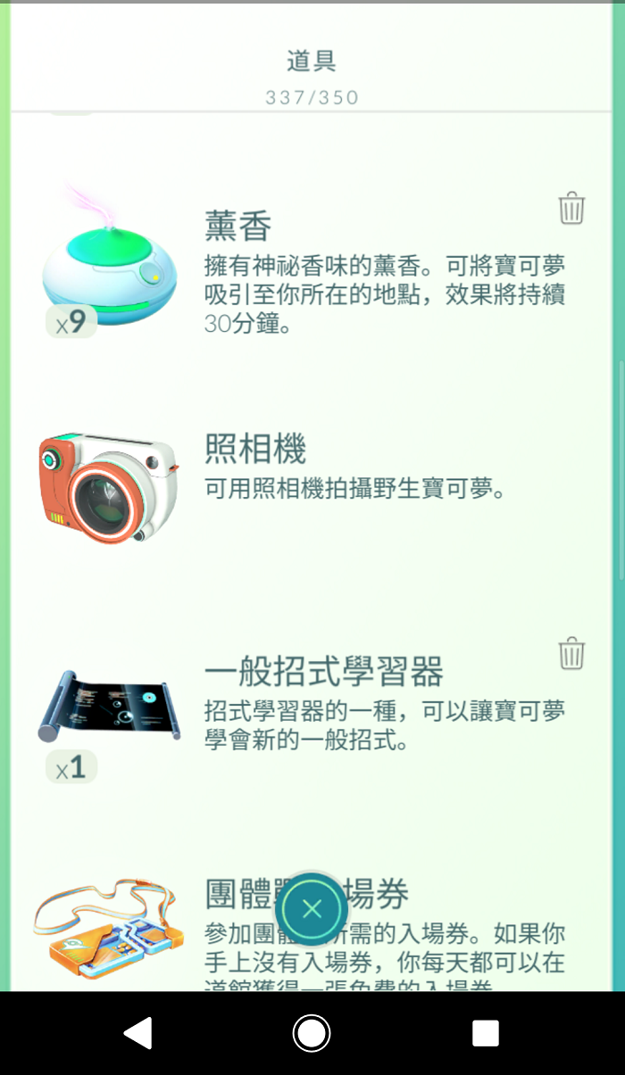 《Pokemon Go》「 GO Snapshot 」功能先於Android實裝 隨時拍下寶可夢可愛一面 - 電腦王阿達 《Pokemon Go》「 GO Snapshot 」功能先於Android實裝 隨時拍下寶可夢可愛一面 - 電腦王阿達