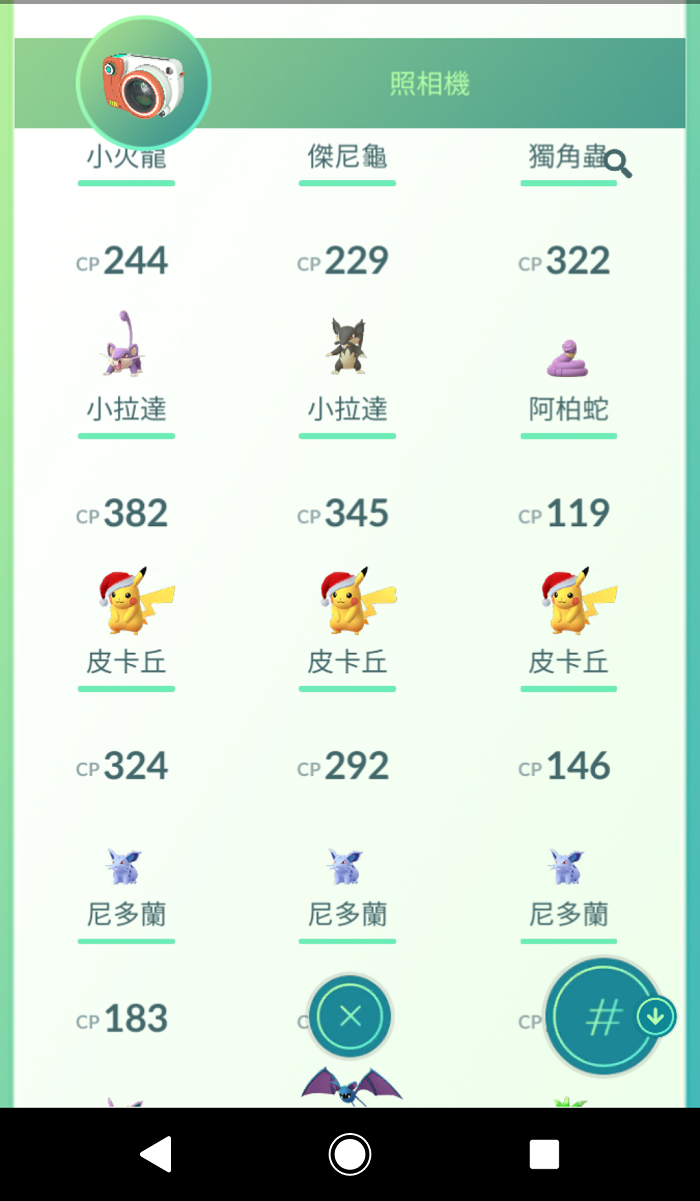 《Pokemon Go》「 GO Snapshot 」功能先於Android實裝 隨時拍下寶可夢可愛一面 - 電腦王阿達 《Pokemon Go》「 GO Snapshot 」功能先於Android實裝 隨時拍下寶可夢可愛一面 - 電腦王阿達