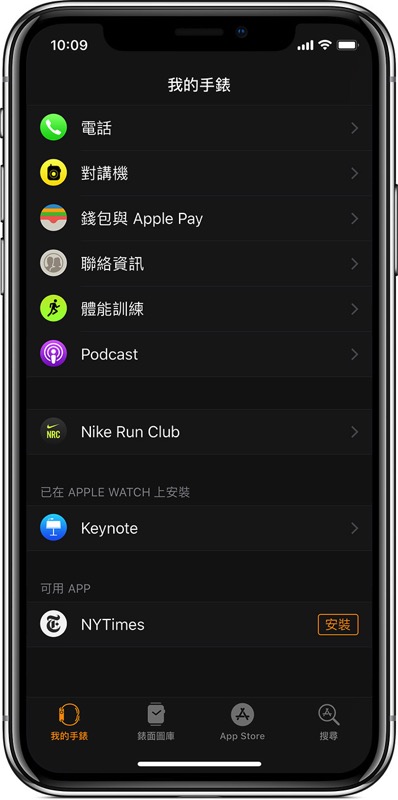 ios12-iphone-x-watch-my-watch-available-apps-install.jpg Ios12 iphone x watch my watch available apps install