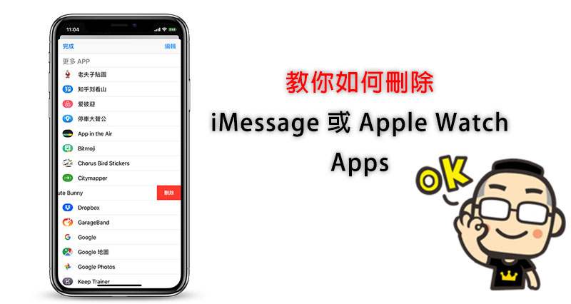 0.jpg iMessage 或 Apple Watch 的 Apps ,0