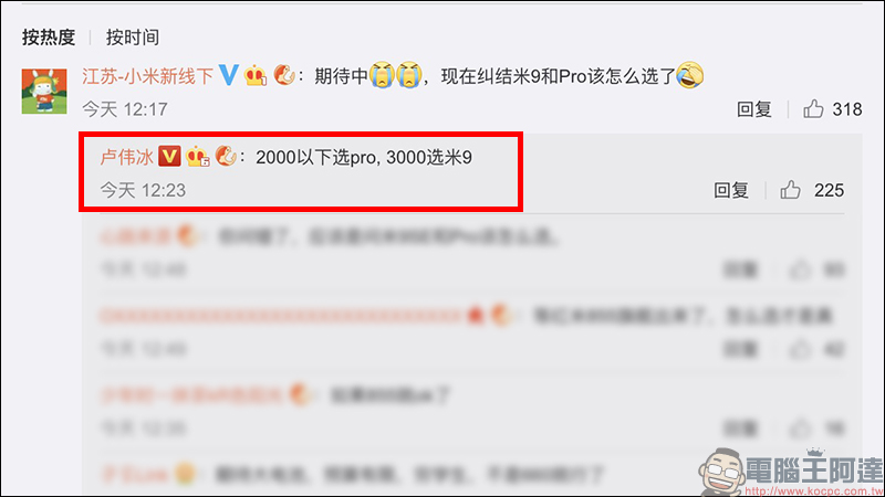 紅米 Note 7 Pro 下週發表:搭載 4800 萬畫素 Sony IMX 586 感光元件,售價預計落在萬元內! - 電腦王阿達 紅米 Note 7 Pro 下週發表:搭載 4800 萬畫素 Sony IMX 586 感光元件,售價預計落在萬元內! - 電腦王阿達