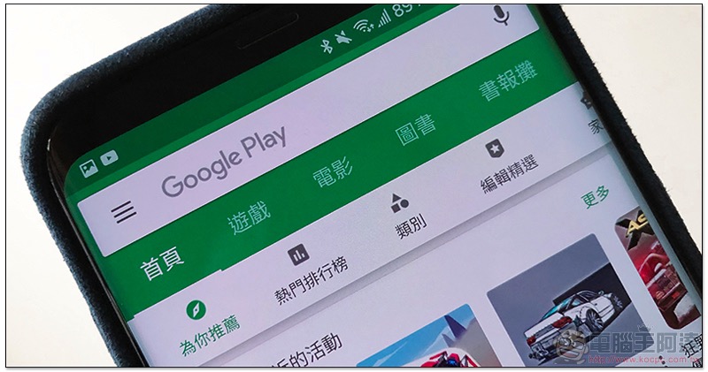 Google Play 新應用須支援 Android 9 Pie