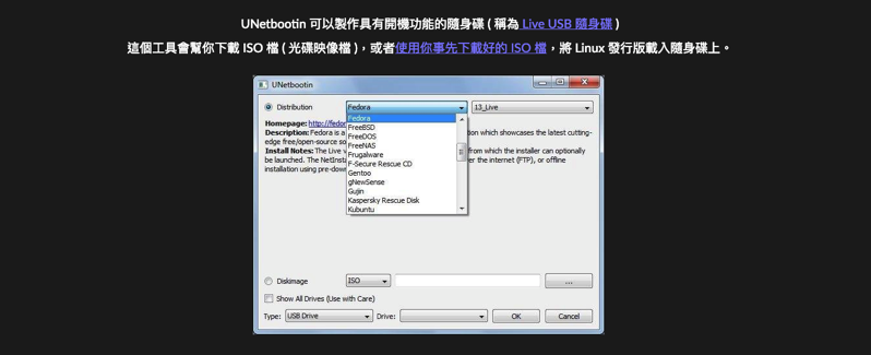 螢幕快照 2019-02-23 下午5.12.35.png Unetbootin ,螢幕快照 2019 02 23 下午5 12 35