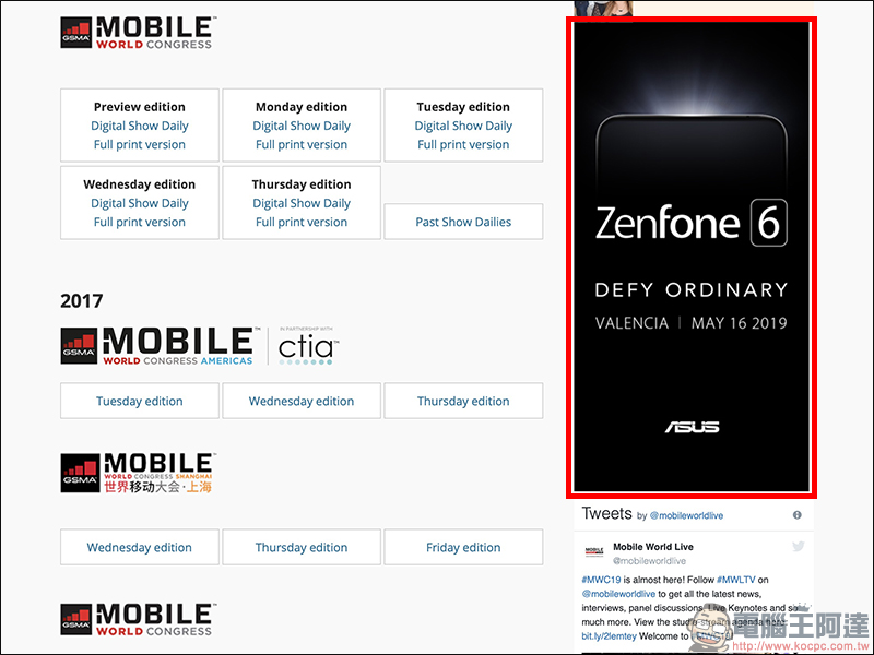 [ MWC2019 ] ASUS ZenFone 6 將在 5 月 16 日發表！有望採用升降式鏡頭打造全螢幕體驗 - 電腦王阿達