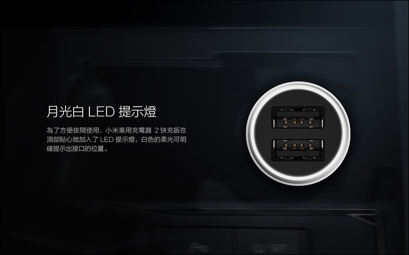 小米車用充電器 2 快充版 18W 2/26 10:00 開賣,只要265元 - 電腦王阿達 小米車用充電器 2 快充版 18W 2/26 10:00 開賣,只要265元 - 電腦王阿達
