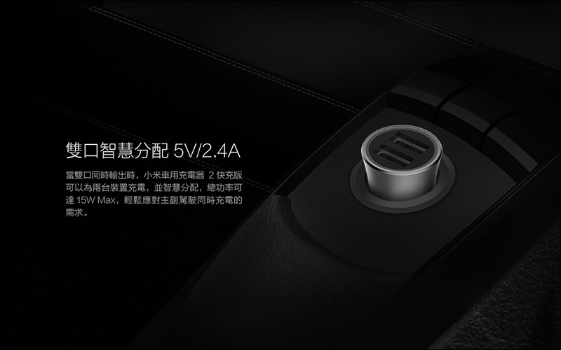 小米車用充電器 2 快充版 18W 2/26 10:00 開賣,只要265元 - 電腦王阿達 小米車用充電器 2 快充版 18W 2/26 10:00 開賣,只要265元 - 電腦王阿達