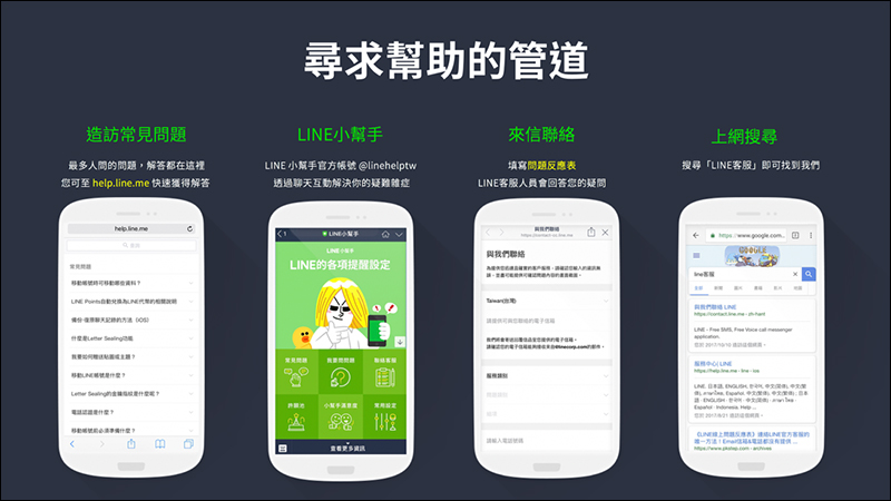 LINE 全新換機流程 懶人包 ,超簡單手把手教學! - 電腦王阿達 LINE 全新換機流程 懶人包 ,超簡單手把手教學! - 電腦王阿達